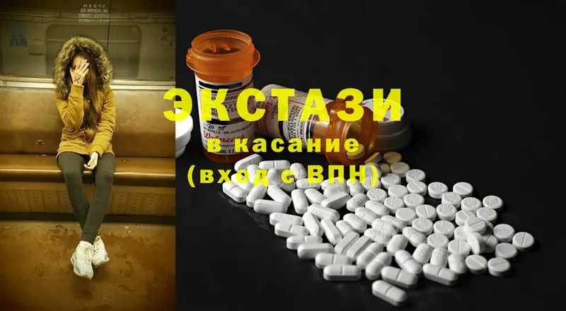 наркотики  Ртищево  Ecstasy VHQ 